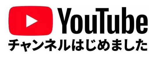 YouTubeリンク