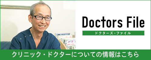 Doctor's File